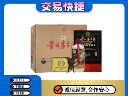 佛山市回收珍品茅台酒